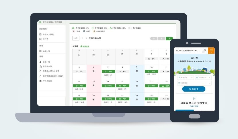 sisetuyoyaku_user_image (1).jpg